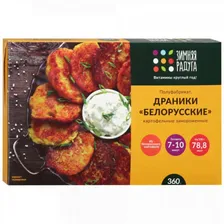 Драники 360гр "Белорусские" замороженные. Постный ассортимент