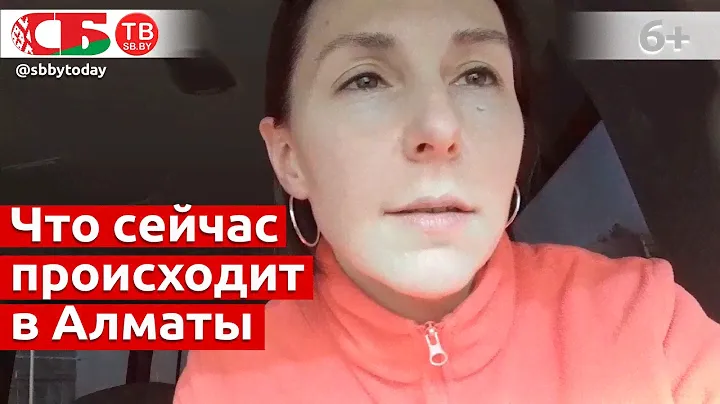 Гладкая из Казахстана - Алматы возвращается к нормальной жизни в магазинах белорусские продукты