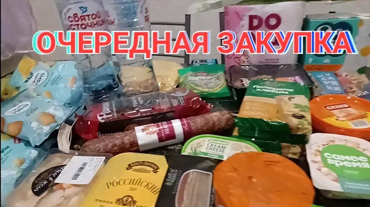 БЕЛОРУССКИЕ ПРОДУКТЫ. СКОЛЬКО ПОТРАТИЛА НА ЕДУ. РАСПАКОВКА НАУШНИКОВ.