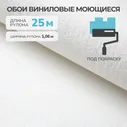 Обои виниловые на флизелиновой основе под покраску 1.06х25 м Кора гостиная спальня прихожая / Белорусские обои