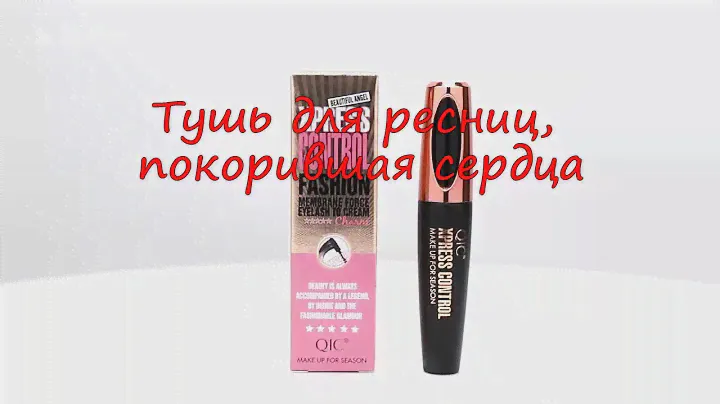 белорусская тушь для ресниц эффект накладных ресниц