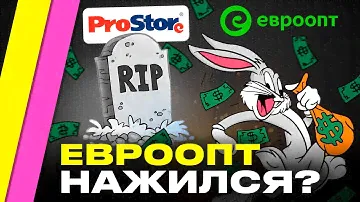В Беларуси УМИРАЮТ торговые сети: Виталюр, ProStore, Буслiк – всë, а Евроопт в шоколаде | Рыжиченко