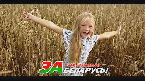 Мама Беларусь