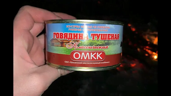 ГОВЯДИНА ТУШЕНАЯ КЛАССИЧЕСКАЯ - ОРШАНСКИЙ МЯСОКОНСЕРВНЫЙ КОМБИНАТ - ОМКК