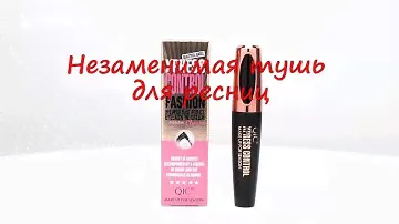 белорусская косметика тушь для ресниц