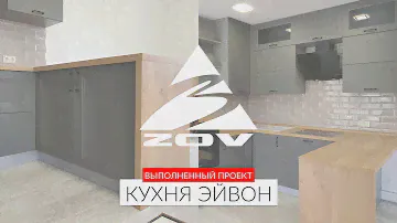 СЕРАЯ КУХНЯ В СТИЛЕ ЛОФТ /// ЭЙВОН. Белорусские кухни ЗОВ на заказ в Белгороде обзор, отзыв.