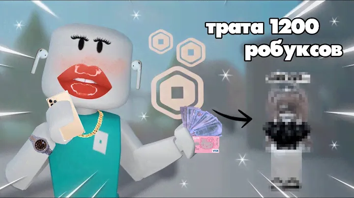 ☆mm2☆ {💅} трата 1200 робуксов * купила новый скин *