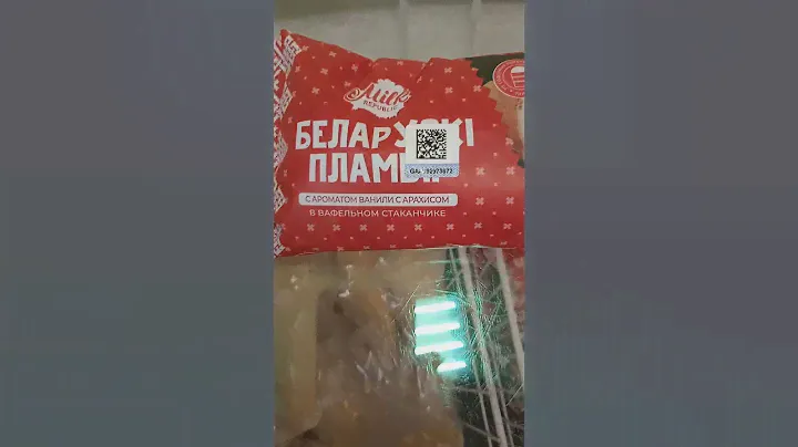 Белорусский пломбир