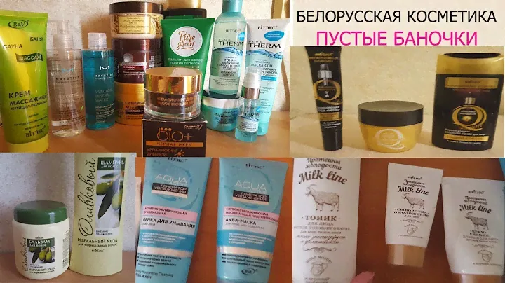 Белорусская косметика/Белита / Liv Delano/ Masstige