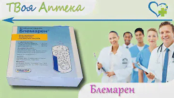 Блемарен таблетки - показания, видео инструкция, описание, отзывы