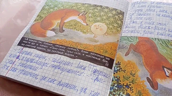 Крылатый, мохнатый да масленый