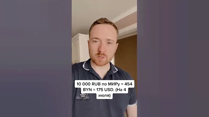 Как выгодно поменять рубли на доллары, если есть карточка МИР?