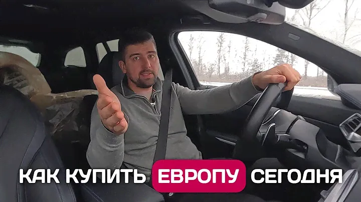 Что скрывают перегонщики, как возят авто из Европы сегодня