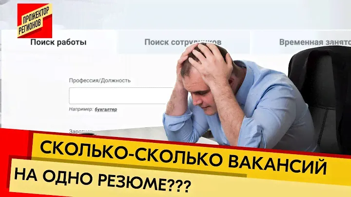 Больше вакансий, меньше желающих. Кто будет работать в Беларуси? ПРОЖЕКТОР РЕГИОНОВ #20