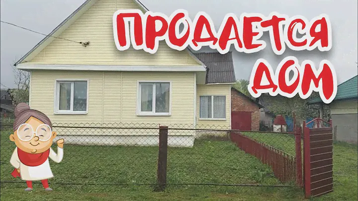 БЕЛАРУСЬ. Обзор дома на продажу в п. Первомайский, Гродненская область