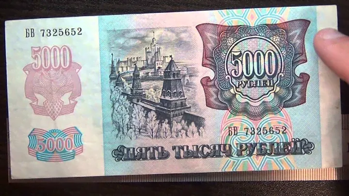 Обзор банкнота 5000 рублей, 1992 года, Банк России  Коллекция, нумизматика, бонистика, бона, купюра