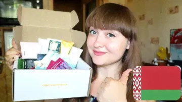 Большой заказ БЕЛОРУССКОЙ косметики! Где купить в Украине?