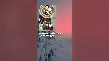 ~Новогодние носки с валберис ☃️💕