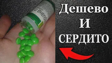 Эти ЗАБЫТЫЕ ТАБЛЕТКИ Сильно востребованы в НАШЕ ВРЕМЯ. Восстанавливают сердечный ритм, нервы, сон