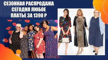 КАКИЕ ПЛАТЬЯ ЩАС В МОДЕ 🙋