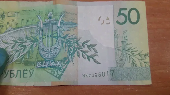 #обзор, #монета. 50 рублей 2009 года. Cкладка без повреждения изображения.#Belarus,#Беларусь,#Coins.
