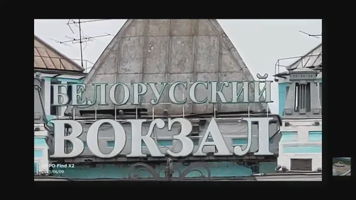 Железнодорожный Белорусский вокзал Москвы.