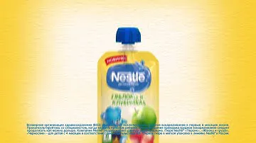 Летние новинки! Детское пюре Nestle®