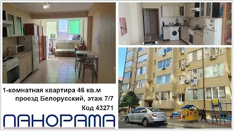 Белорусский проезд Анапа