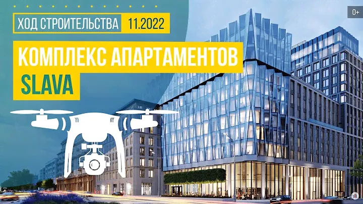 Обзор с воздуха в ЖК SLAVA (аэросъемка: ноябрь 2022 г.)