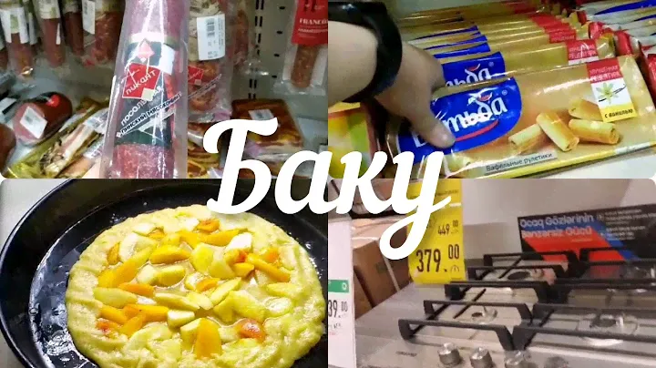 В Белорусский магазин🔥 ДОМАШНИЙ ПИРОГ Цены на технику 🔥belarusian shop⚡prices for equipment Baku