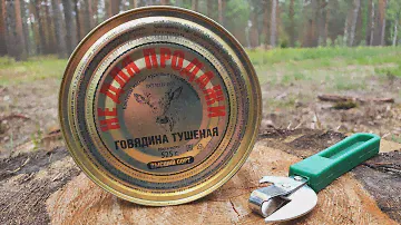 Армейская тушёнка "Не для продажи"
