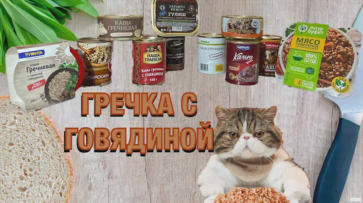 ГРЕЧНЕВАЯ КАША С ГОВЯДИНОЙ