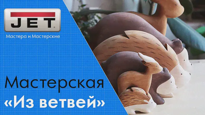 Мастерская "Из ветвей" - хобби, как бизнес.
