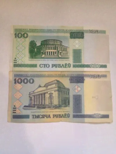 Белорусские деньги 2000 года выпуска