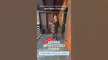 Готовый дом в Подмосковье! Звони…