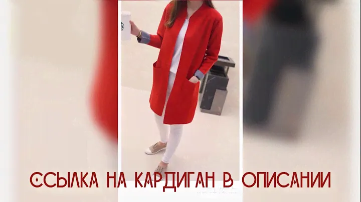 Женский длинный кардиган с карманами
