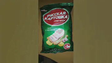 САЛО С ЧЕСНОКОМ ОТ РУССКОЙ КАРТОШКИ / Я ЕГО НАШËЛ, УРА / СУПЕР ЧИПСЫ РУССКАРТ / КАРТОФЕЛЬНЫЕ СНЕКИ