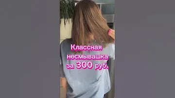 Классный белорусский уход 💕 #бюджетнаякосметика #белорусскаякосметика #уходзаволосами