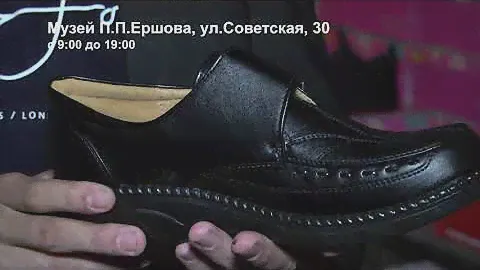 КАЧЕСТВО И УДОБСТВО  В ИШИМ ПРИЕХАЛА ЯРМАРКА БЕЛОРУССКОЙ ОБУВИ