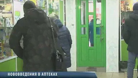 В аптеках во всей России будут нововведения
