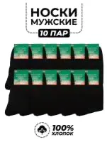 Носки хлопковые черные 10 пар Белорусские размер 41-42-0