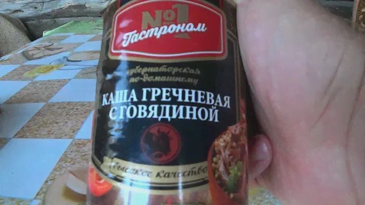 Консерва! Каша гречневая с говядиной ТУ 340гр. "Гастраном №1"