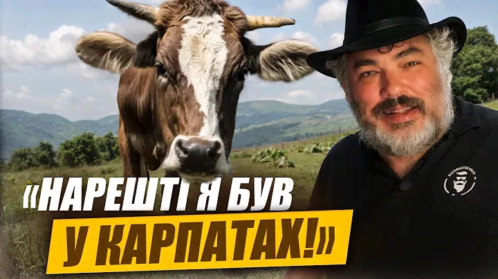 КАРПАТИ влітку. Мінеральні джерела, сторічна сироварня та пиво з гір | Гуцулізація Марко Черветті
